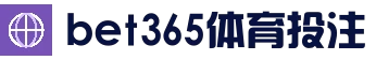 bet365 - 在線體育投注