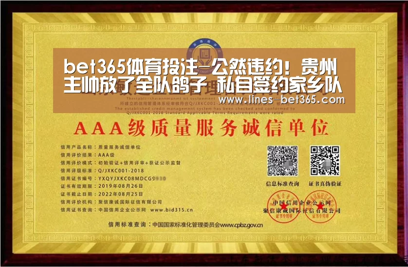 bet365体育投注